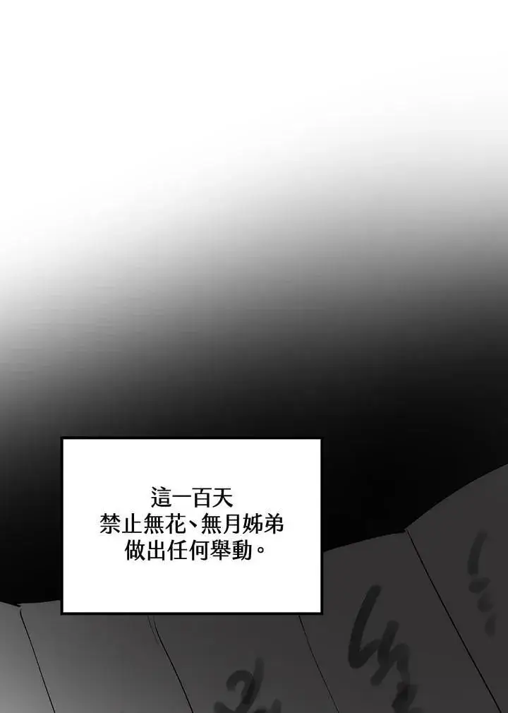 漫画《转世武林当大夫》第79话第40张图