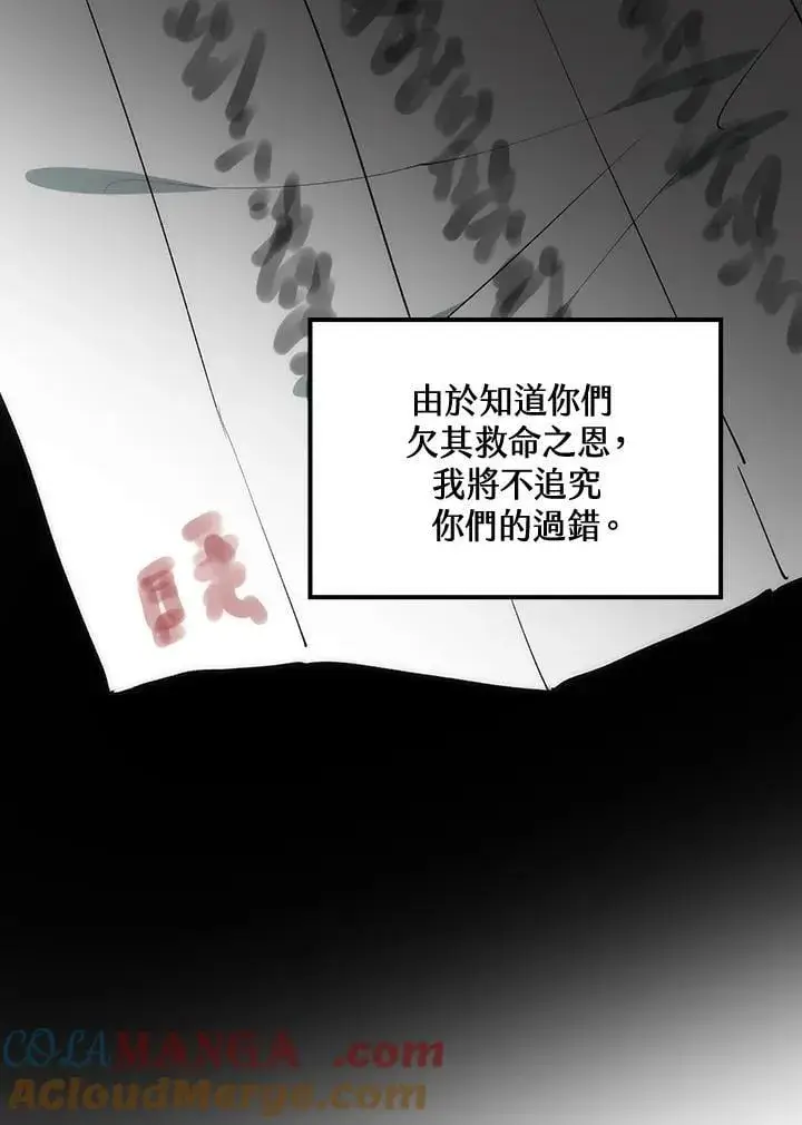 漫画《转世武林当大夫》第79话第41张图