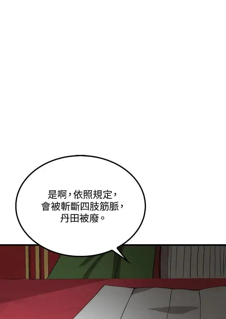 漫画《转世武林当大夫》第79话第44张图