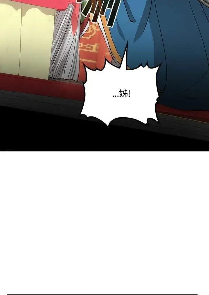 漫画《转世武林当大夫》第79话第55张图