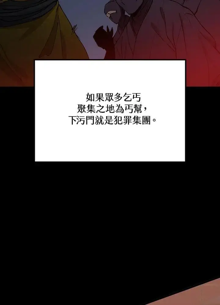 漫画《转世武林当大夫》第79话第6张图