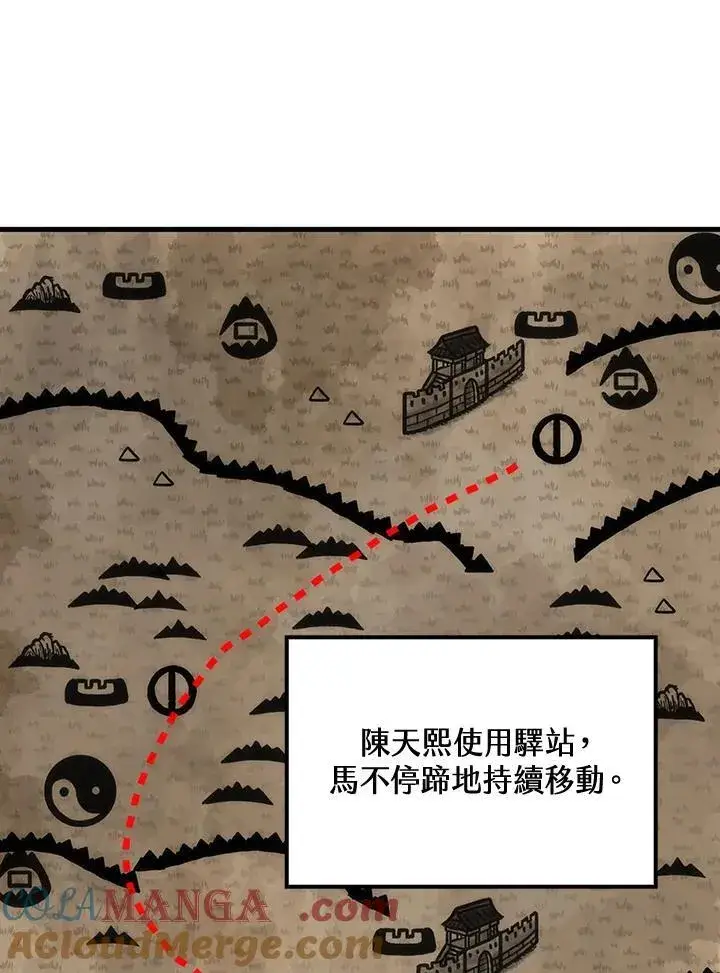 漫画《转世武林当大夫》第79话第61张图