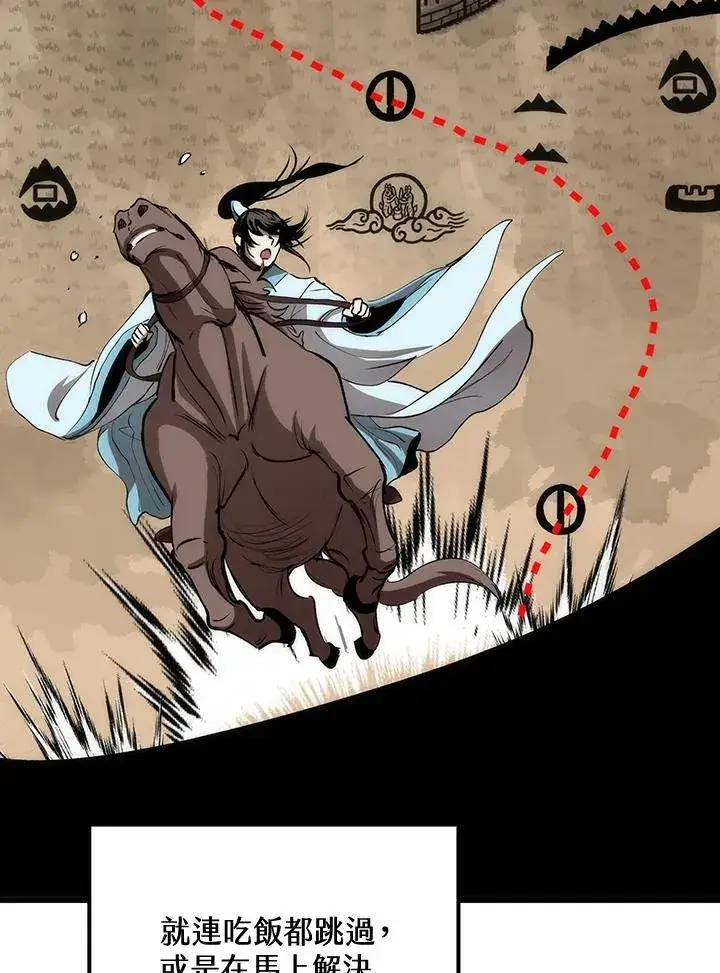 漫画《转世武林当大夫》第79话第62张图