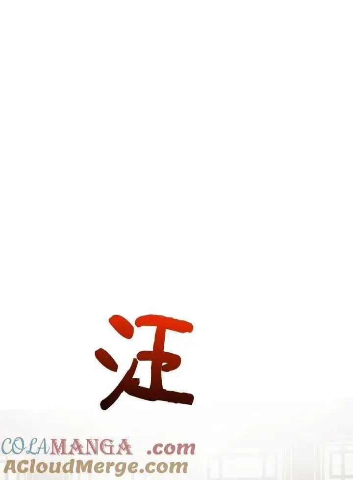 漫画《转世武林当大夫》第79话第77张图