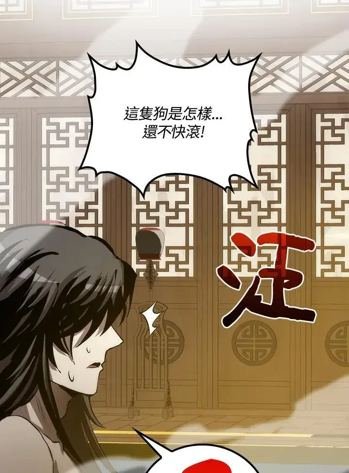 漫画《转世武林当大夫》第79话第78张图