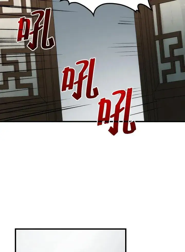 漫画《转世武林当大夫》第79话第80张图
