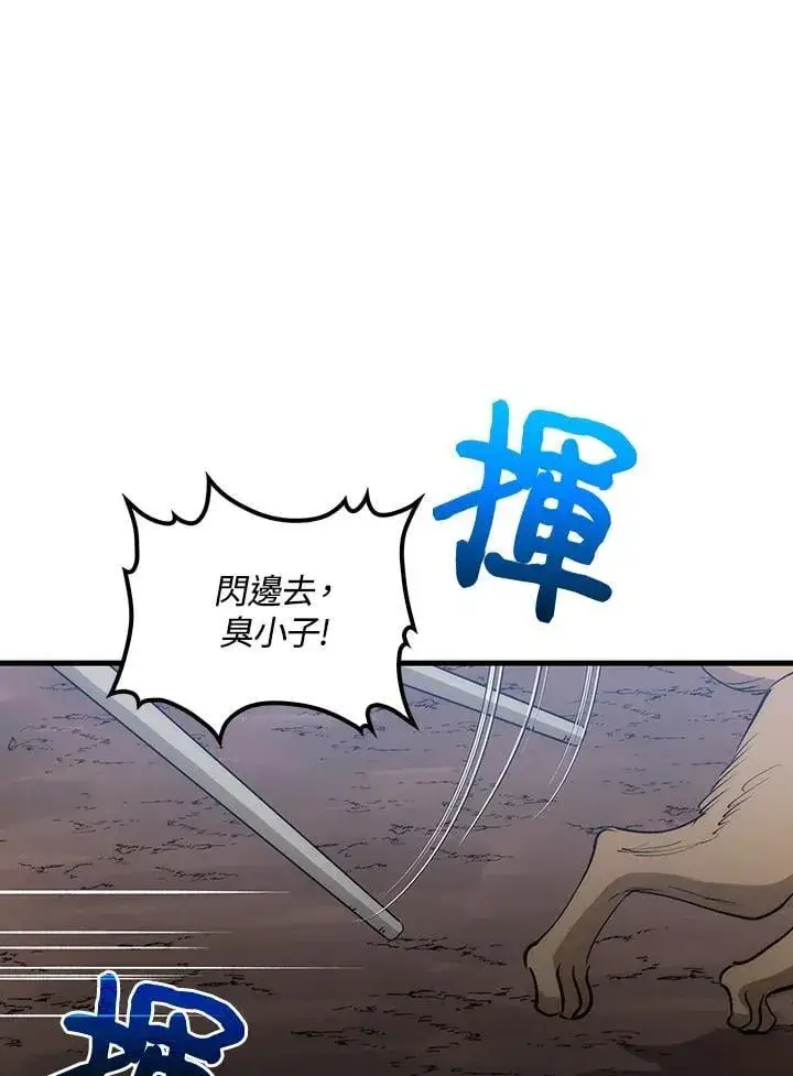 漫画《转世武林当大夫》第79话第82张图