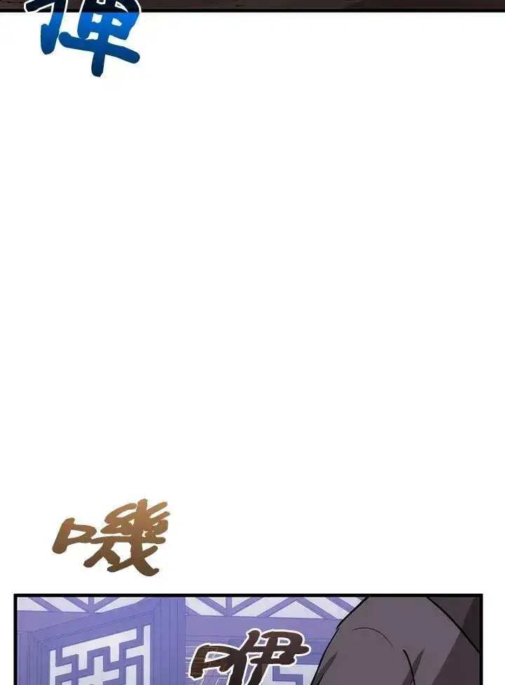 漫画《转世武林当大夫》第79话第83张图