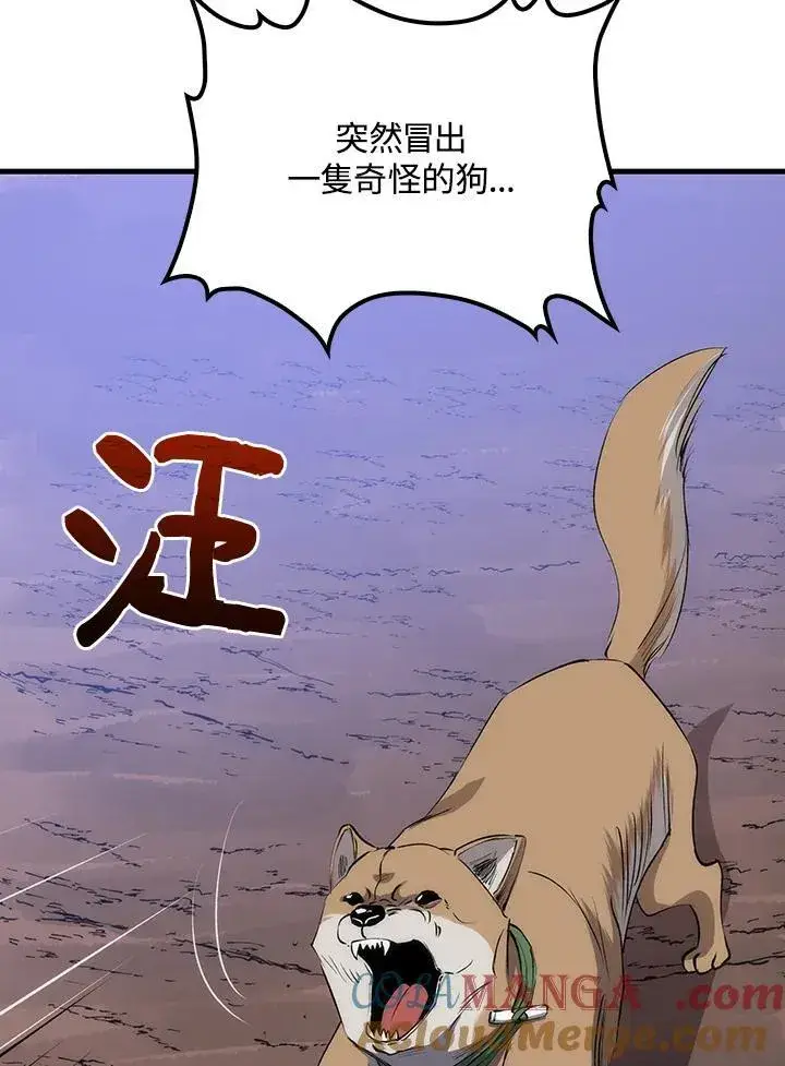 漫画《转世武林当大夫》第79话第85张图