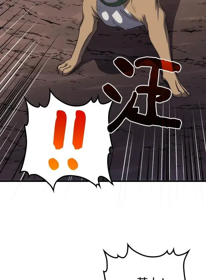 漫画《转世武林当大夫》第79话第86张图