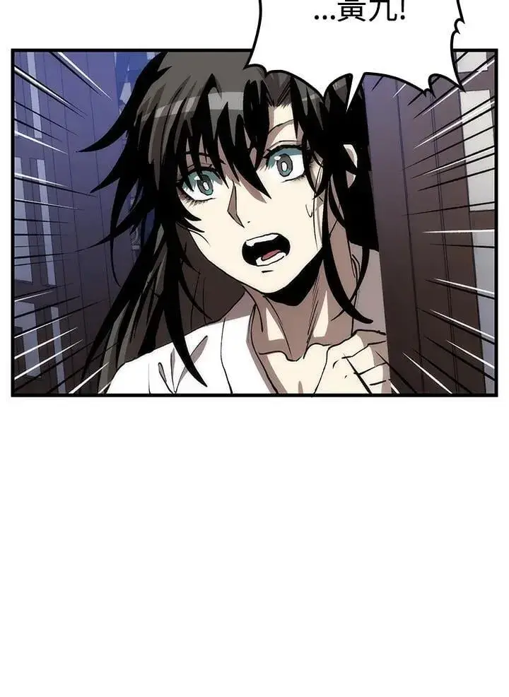 漫画《转世武林当大夫》第79话第87张图