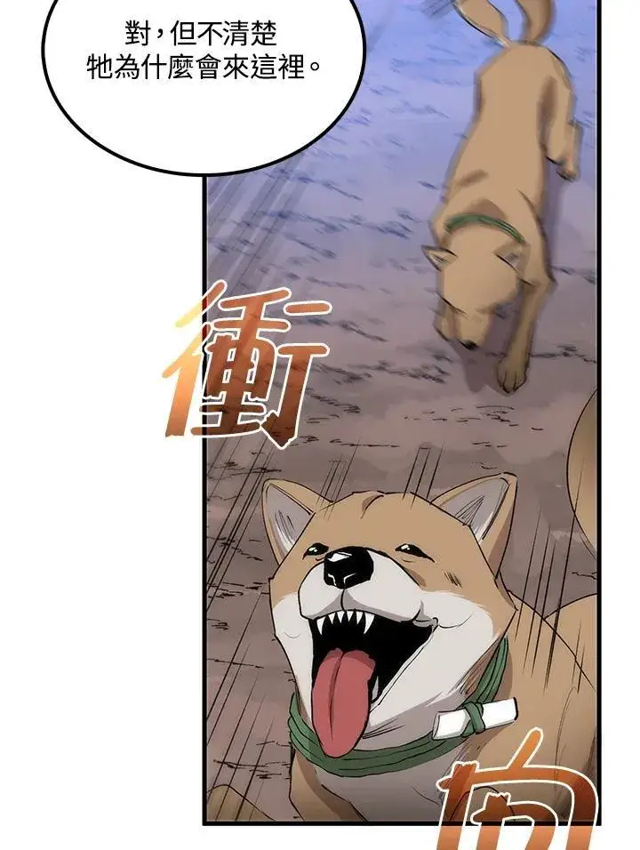 漫画《转世武林当大夫》第79话第90张图