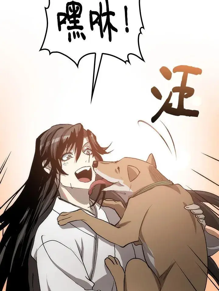 漫画《转世武林当大夫》第79话第92张图