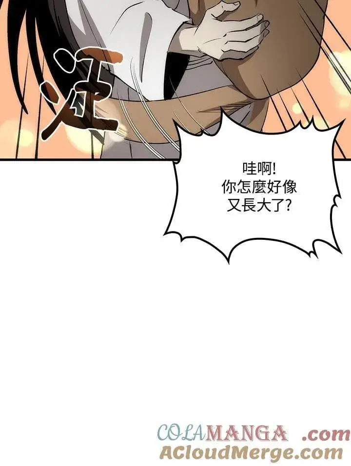 漫画《转世武林当大夫》第79话第93张图