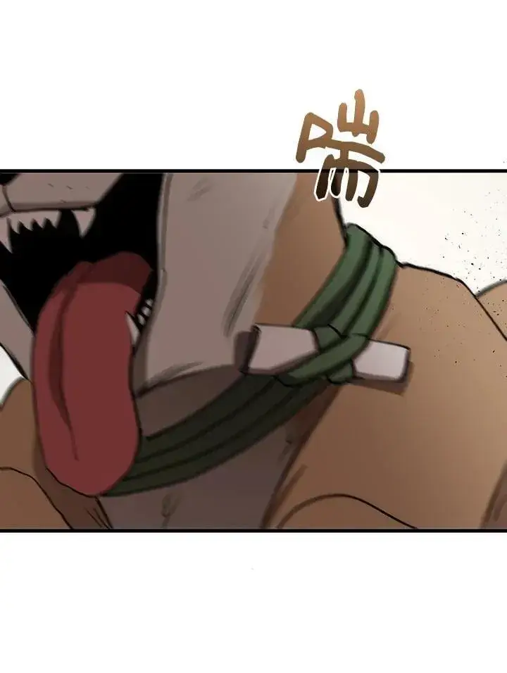 漫画《转世武林当大夫》第79话第94张图