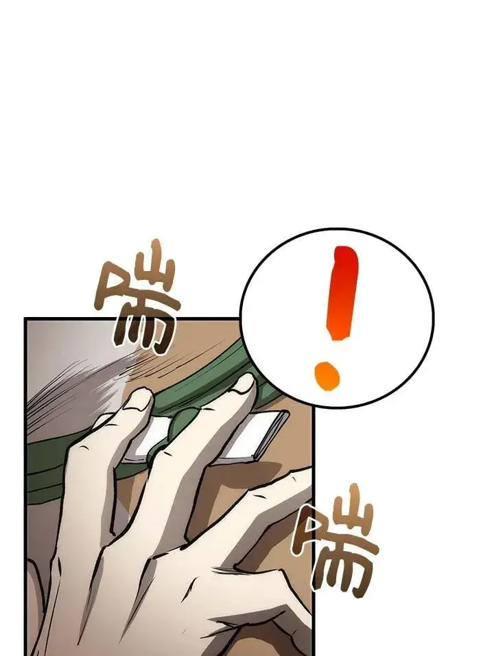 漫画《转世武林当大夫》第79话第95张图