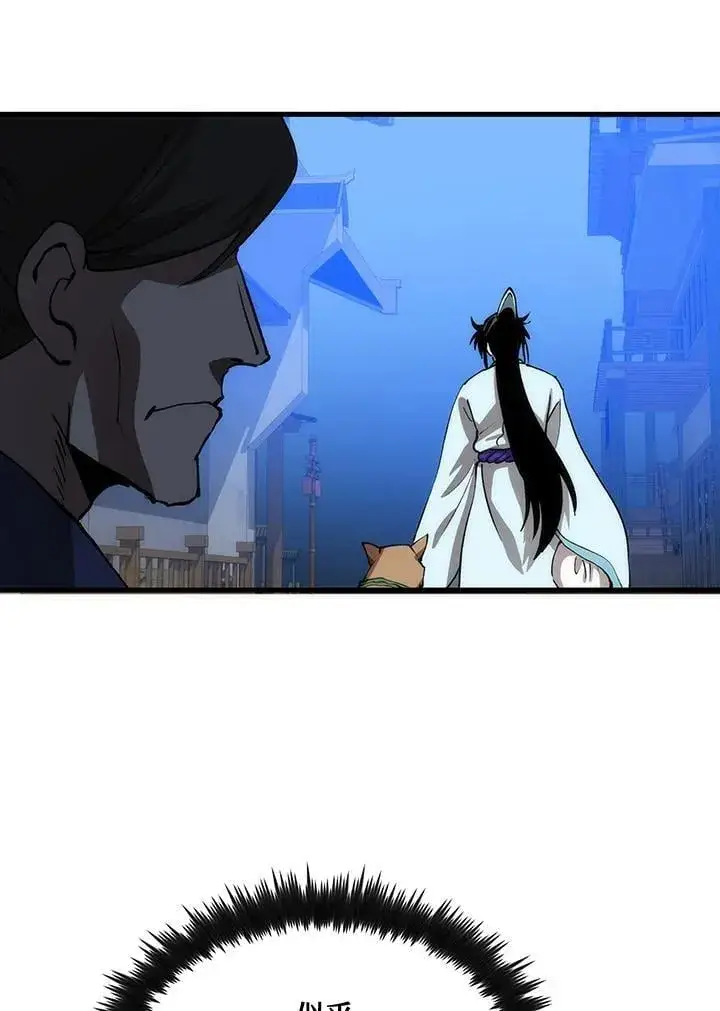 漫画《转世武林当大夫》第80话第104张图
