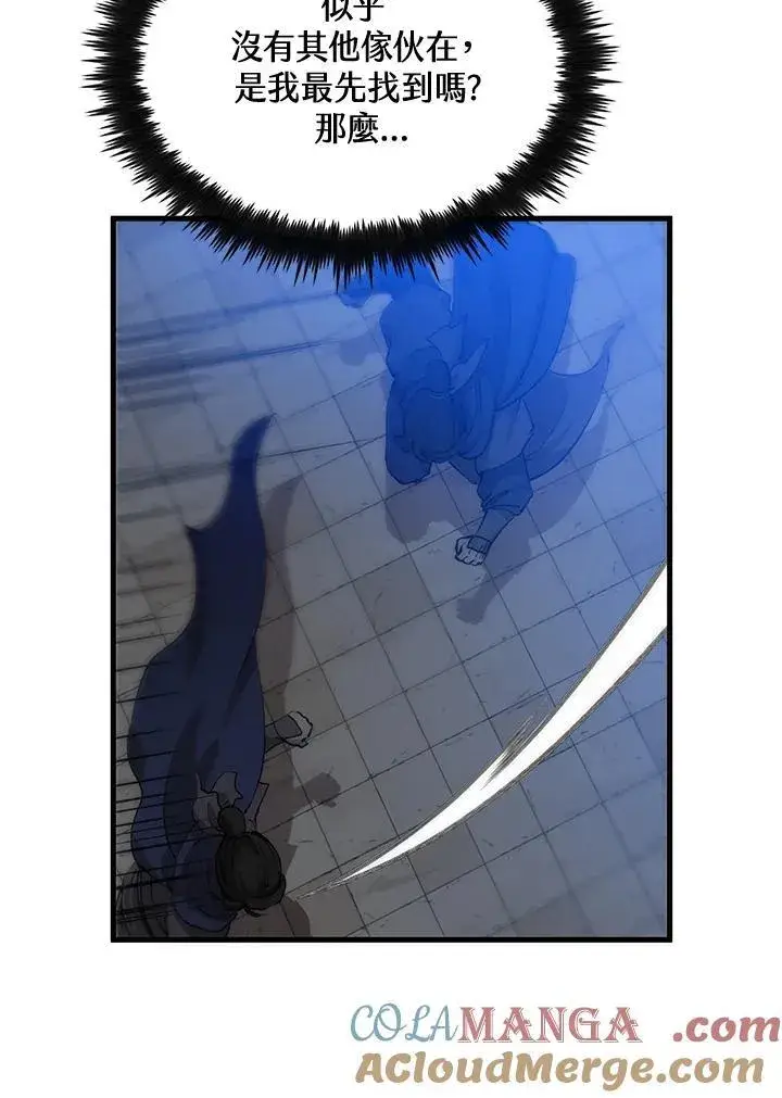 漫画《转世武林当大夫》第80话第105张图