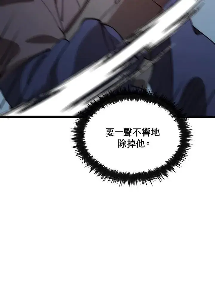 漫画《转世武林当大夫》第80话第108张图