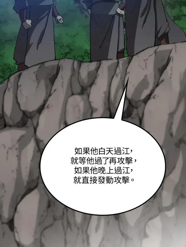 漫画《转世武林当大夫》第80话第11张图
