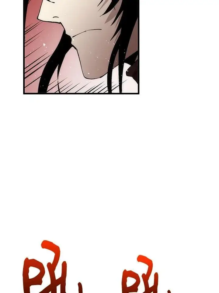 漫画《转世武林当大夫》第80话第111张图