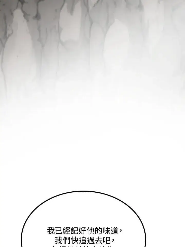 漫画《转世武林当大夫》第80话第12张图