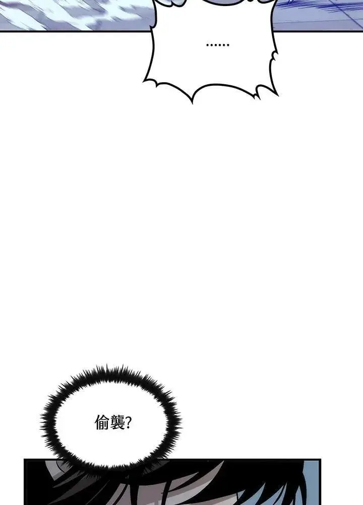 漫画《转世武林当大夫》第80话第127张图