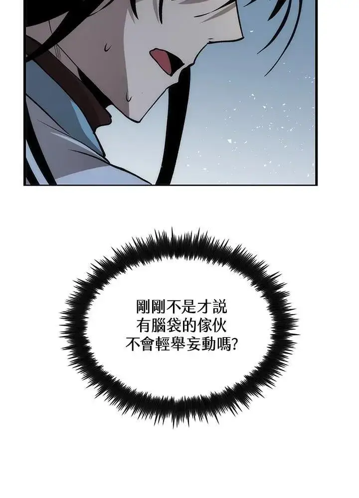 漫画《转世武林当大夫》第80话第128张图