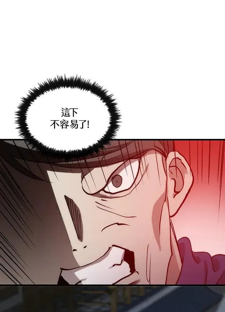漫画《转世武林当大夫》第80话第131张图