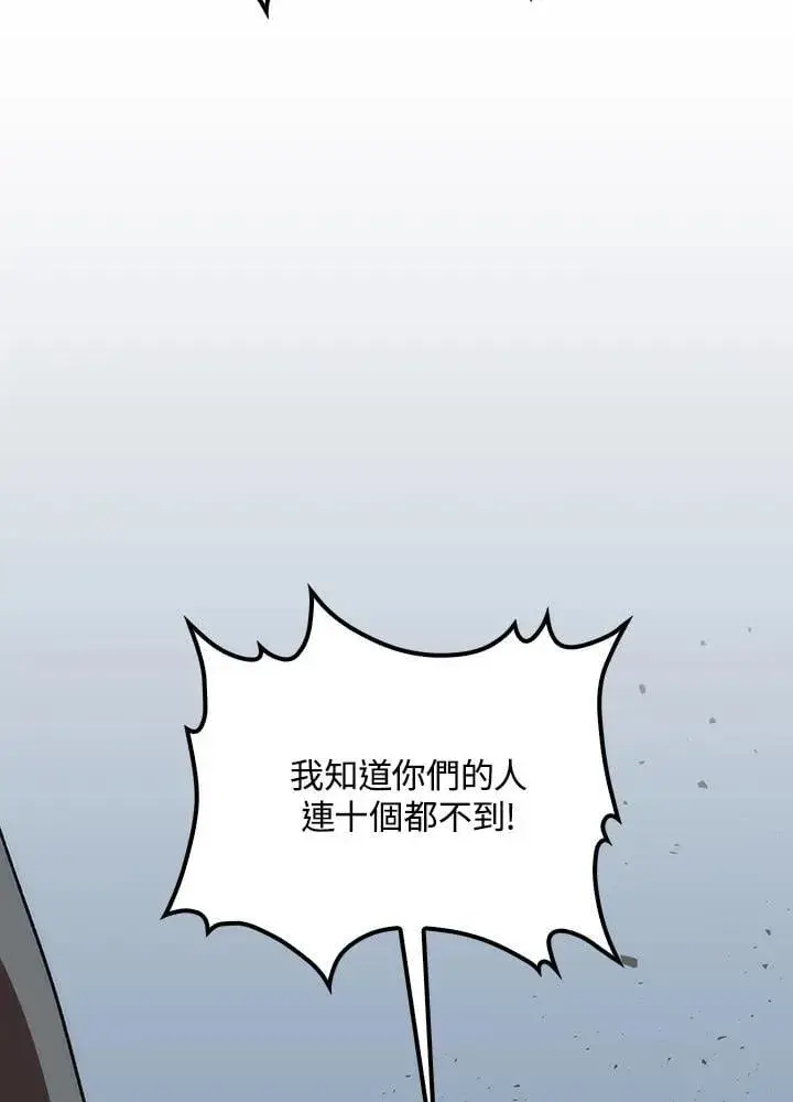漫画《转世武林当大夫》第80话第138张图