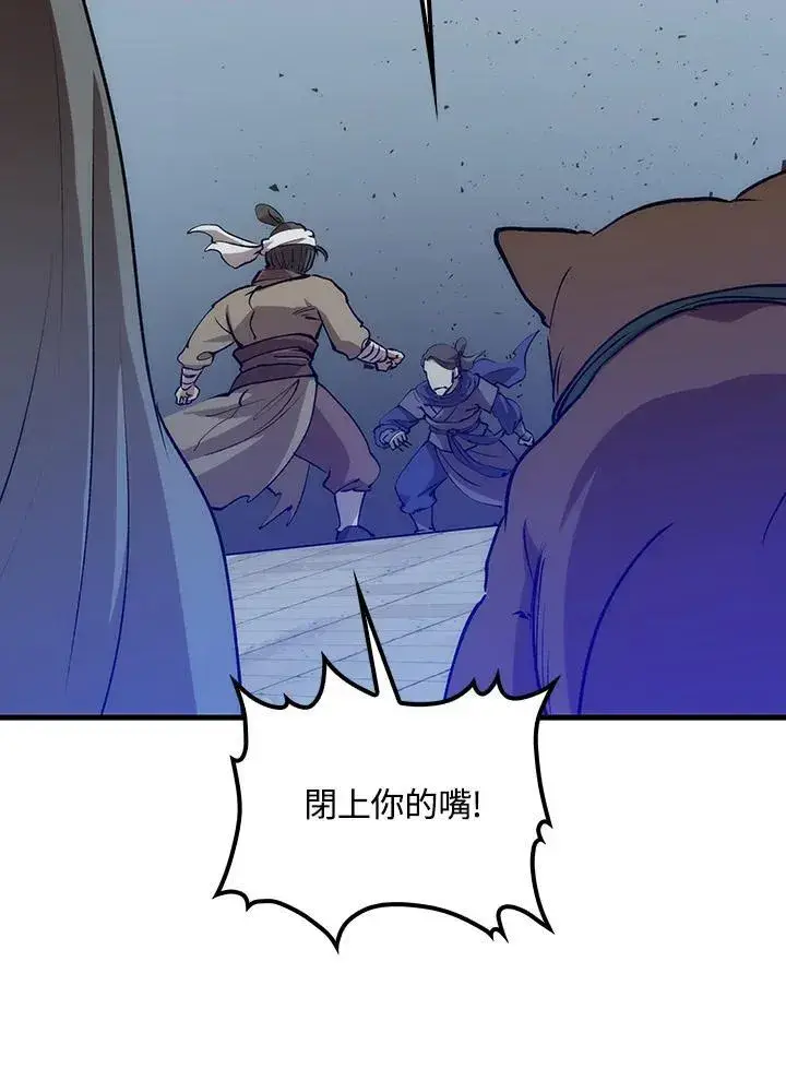 漫画《转世武林当大夫》第80话第139张图