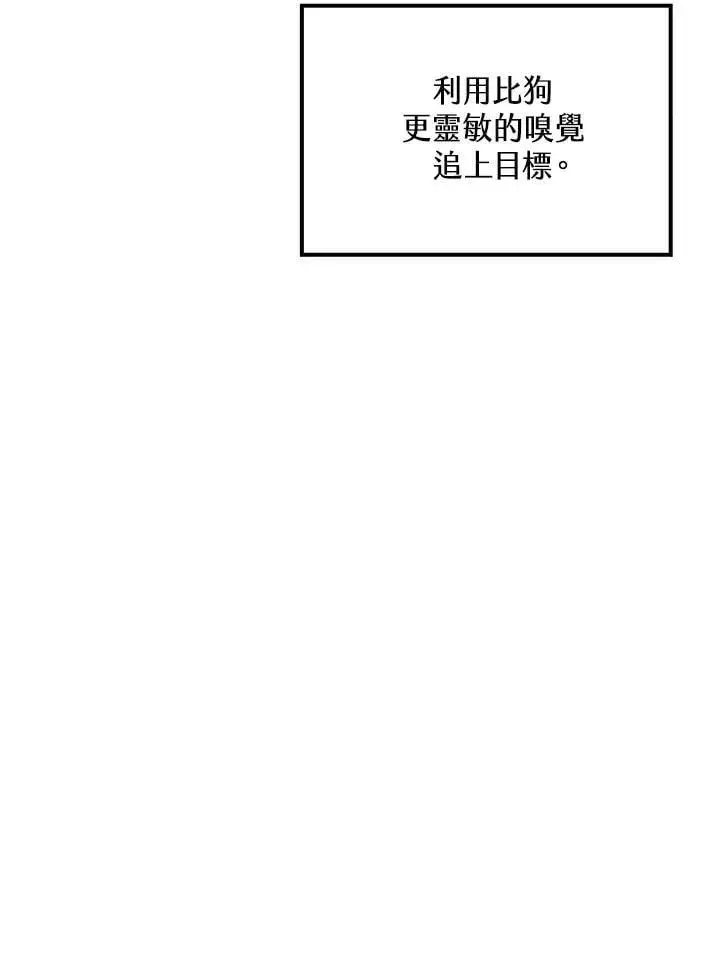 漫画《转世武林当大夫》第80话第14张图