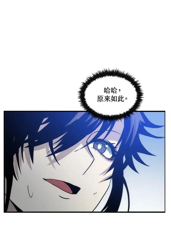 漫画《转世武林当大夫》第80话第140张图