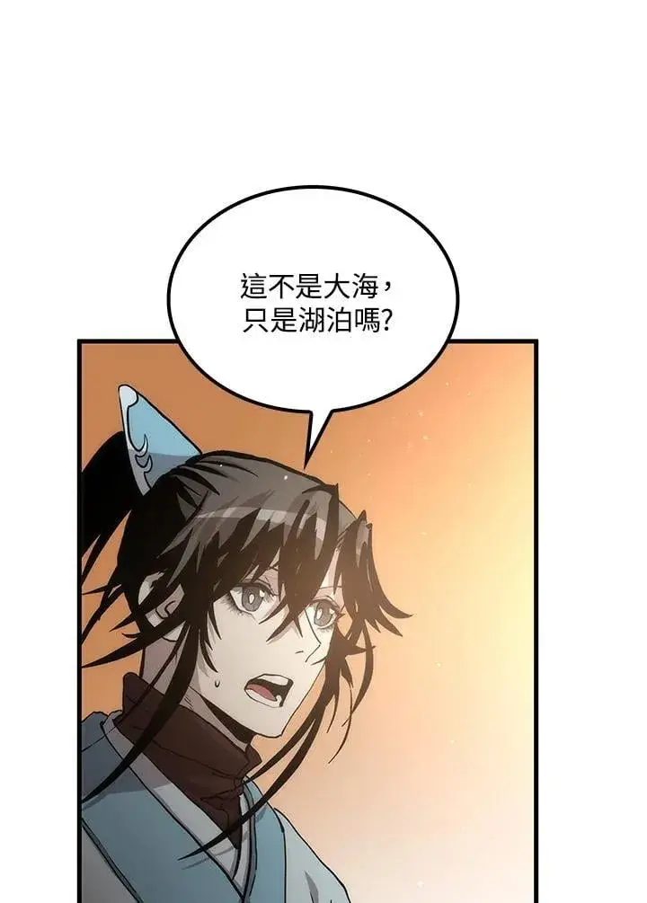 漫画《转世武林当大夫》第80话第26张图