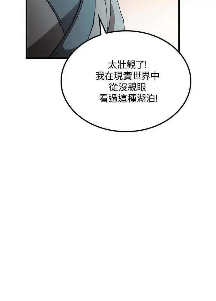 漫画《转世武林当大夫》第80话第27张图