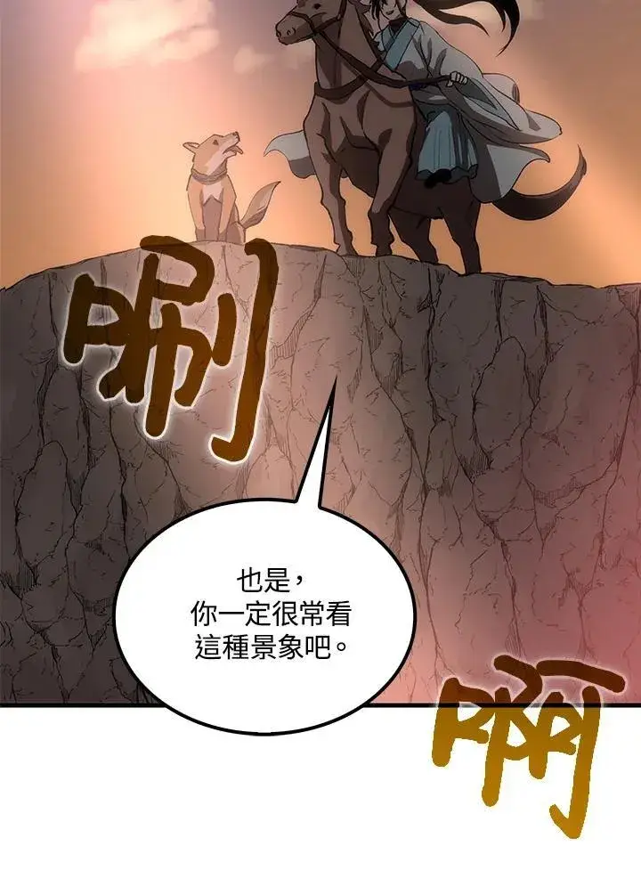 漫画《转世武林当大夫》第80话第30张图