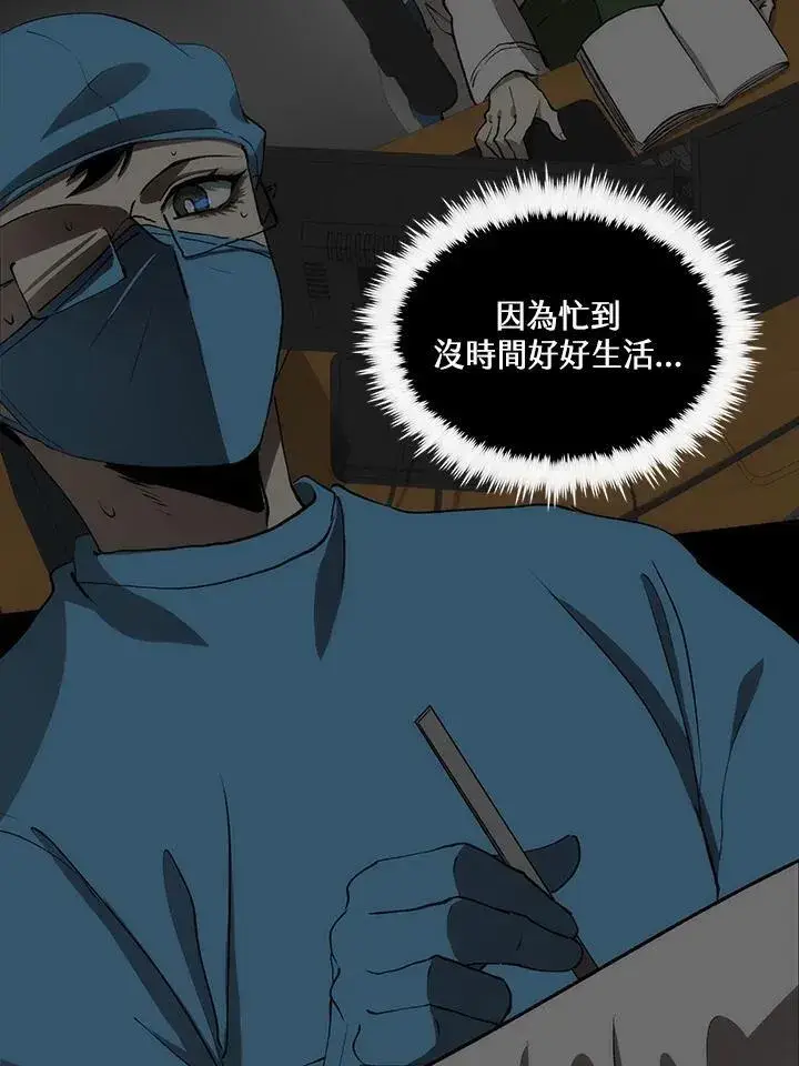 漫画《转世武林当大夫》第80话第36张图