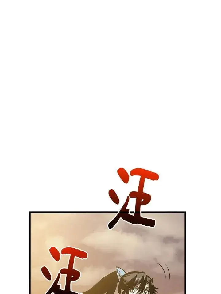 漫画《转世武林当大夫》第80话第43张图