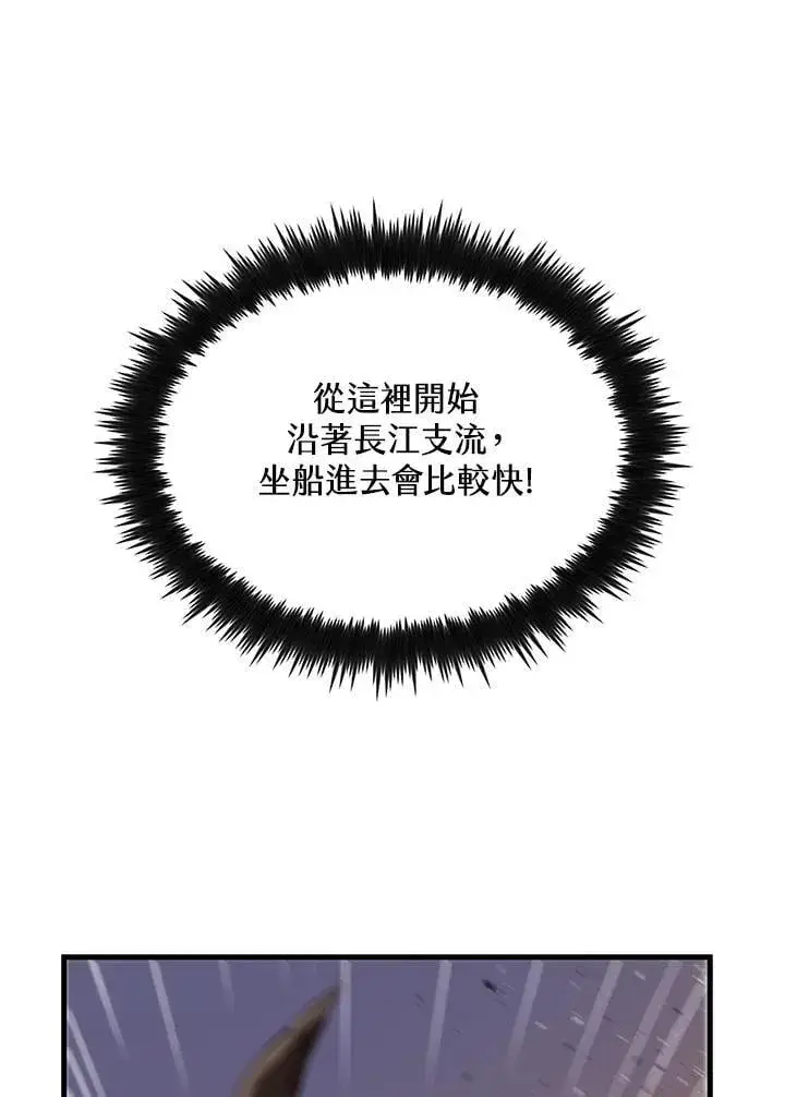 漫画《转世武林当大夫》第80话第47张图