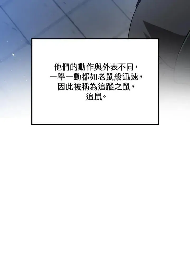 漫画《转世武林当大夫》第80话第6张图