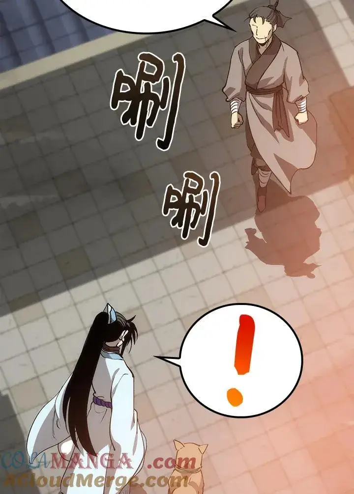 漫画《转世武林当大夫》第80话第61张图