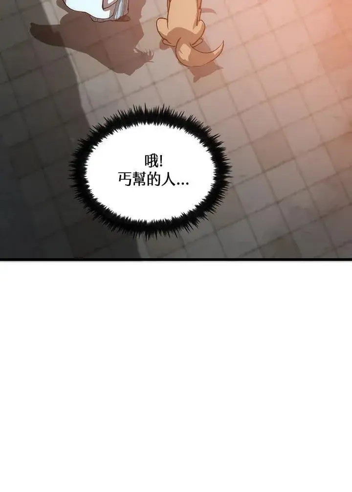 漫画《转世武林当大夫》第80话第62张图
