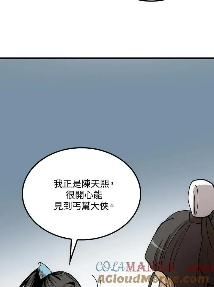 漫画《转世武林当大夫》第80话第65张图