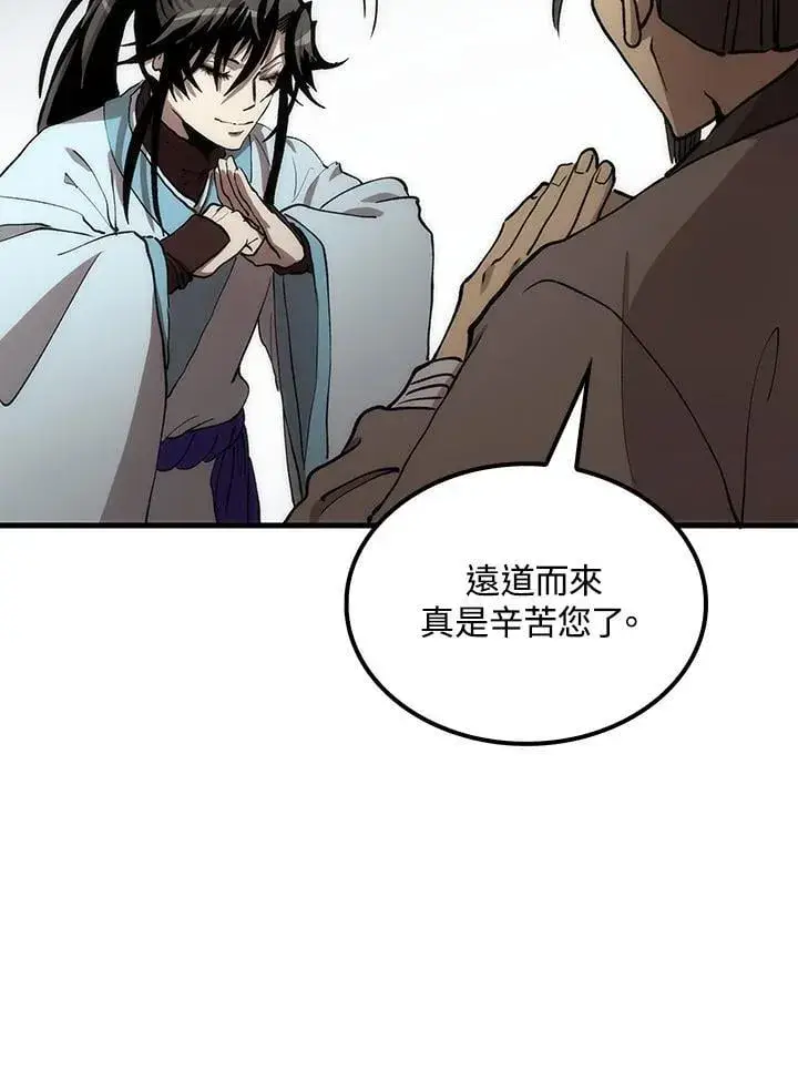 漫画《转世武林当大夫》第80话第66张图