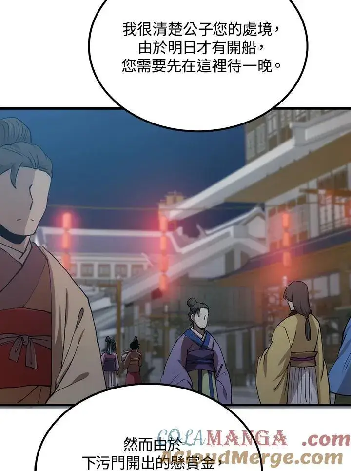 漫画《转世武林当大夫》第80话第69张图