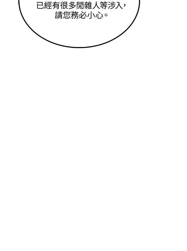 漫画《转世武林当大夫》第80话第70张图