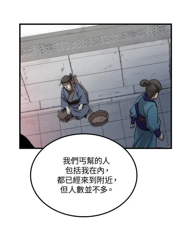 漫画《转世武林当大夫》第80话第71张图