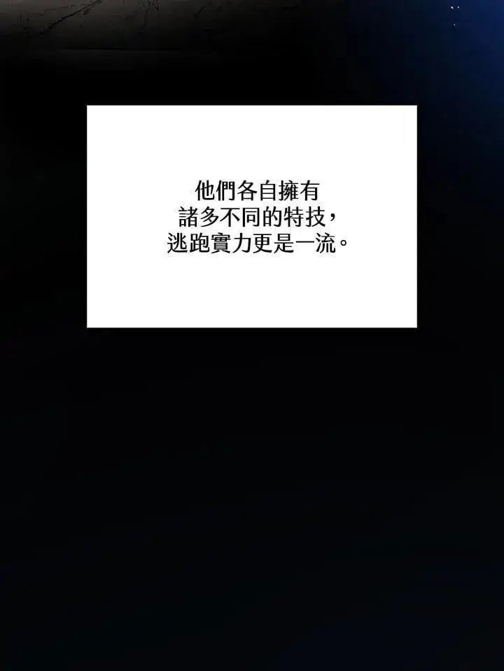 漫画《转世武林当大夫》第80话第8张图