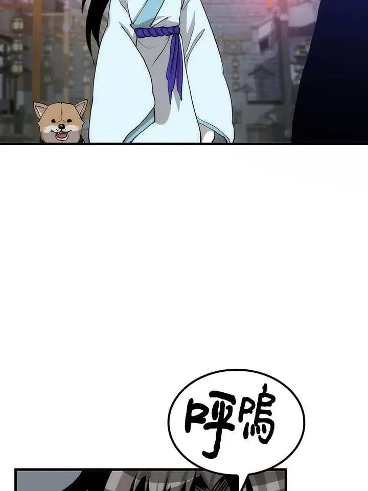 漫画《转世武林当大夫》第80话第87张图