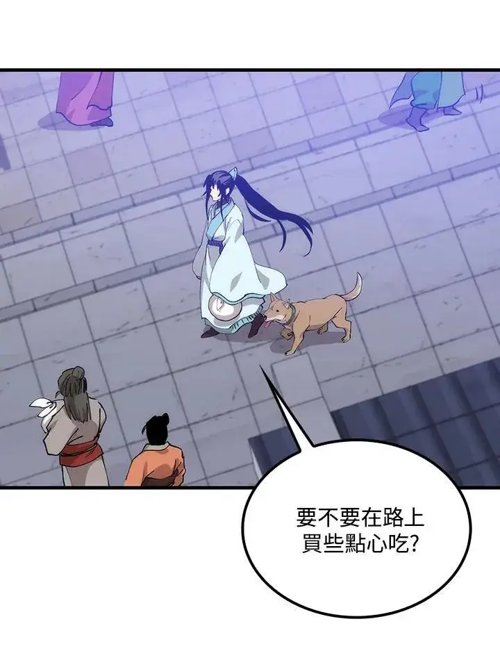 漫画《转世武林当大夫》第80话第91张图